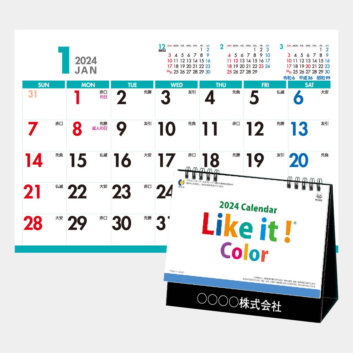 IC-828 Like it! Color