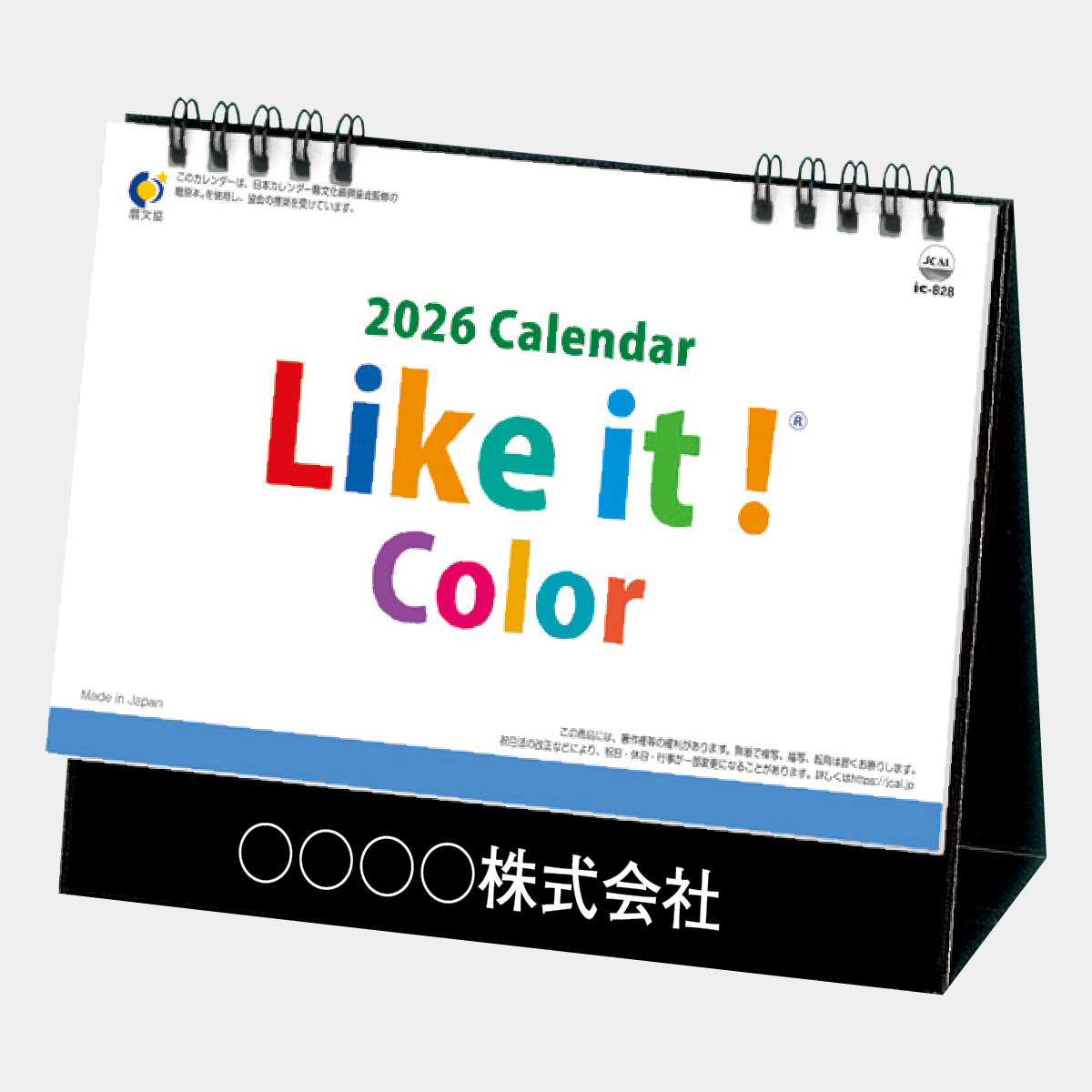 IC-828 Like it! Color