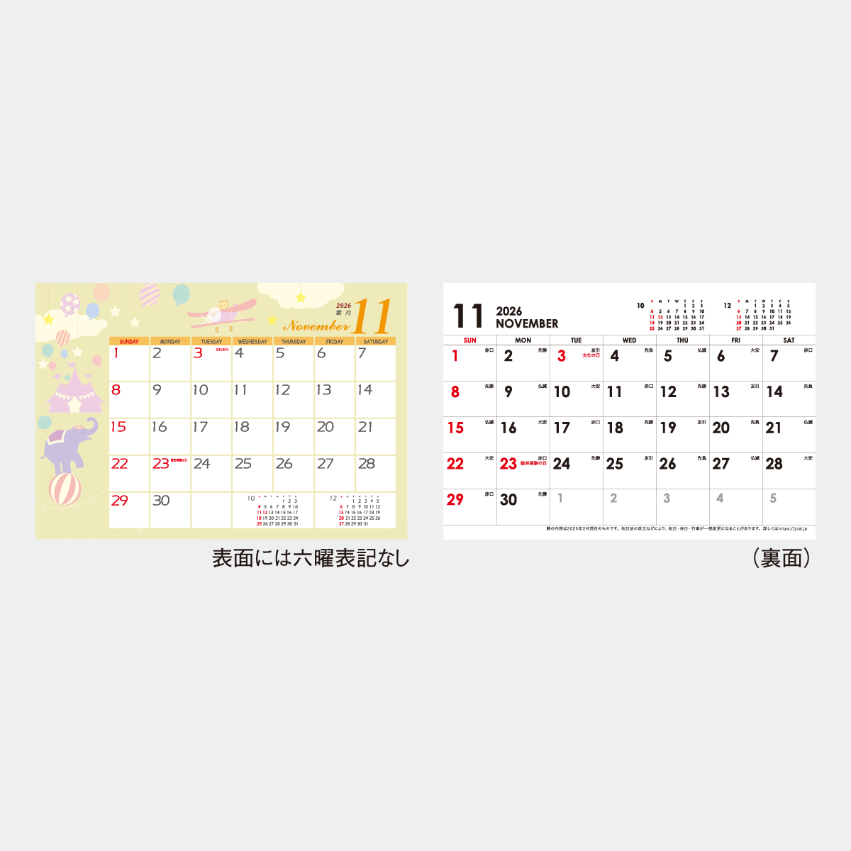 IC-845 卓上　リラックスタイム（いやしの時間）