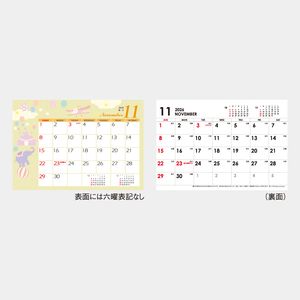 IC-845 卓上　リラックスタイム（いやしの時間）