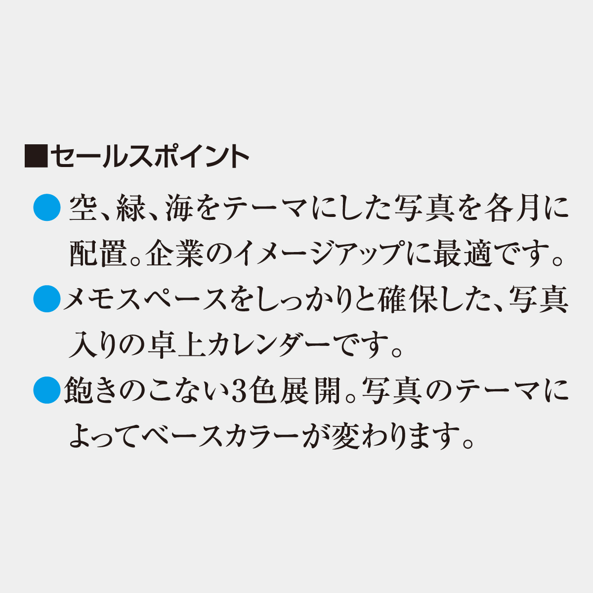 IC-846 卓上　空と緑と海と