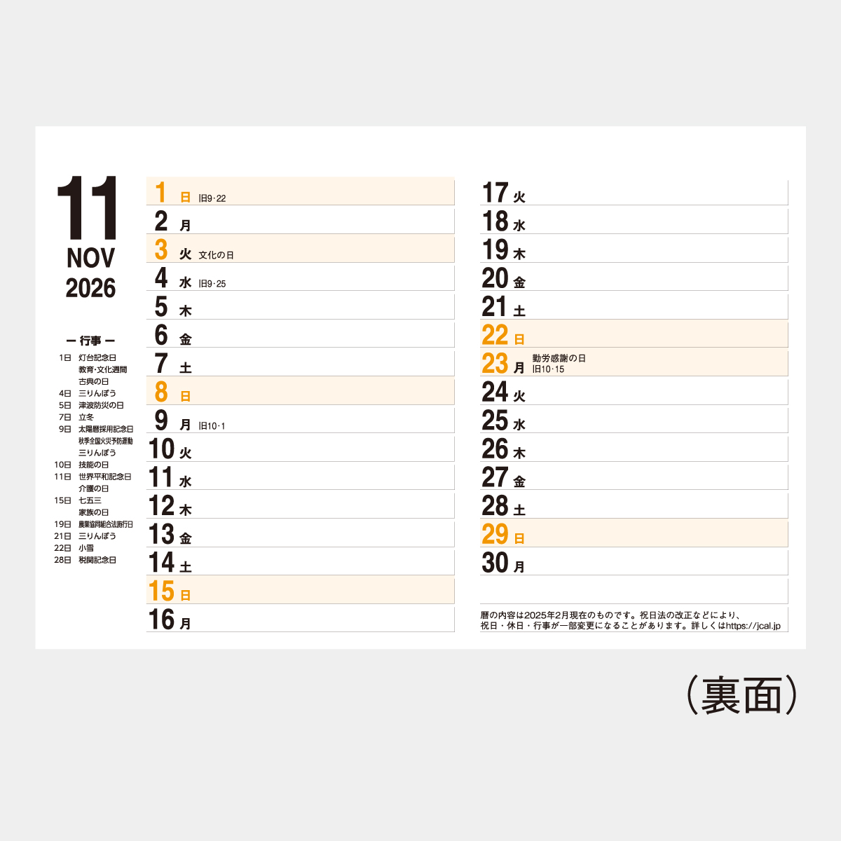 IC-846 卓上　空と緑と海と