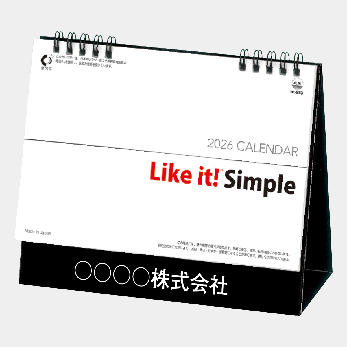IC-853 卓上　Like it！ Simple