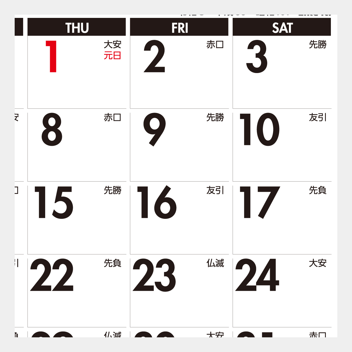 IC-853 卓上　Like it！ Simple