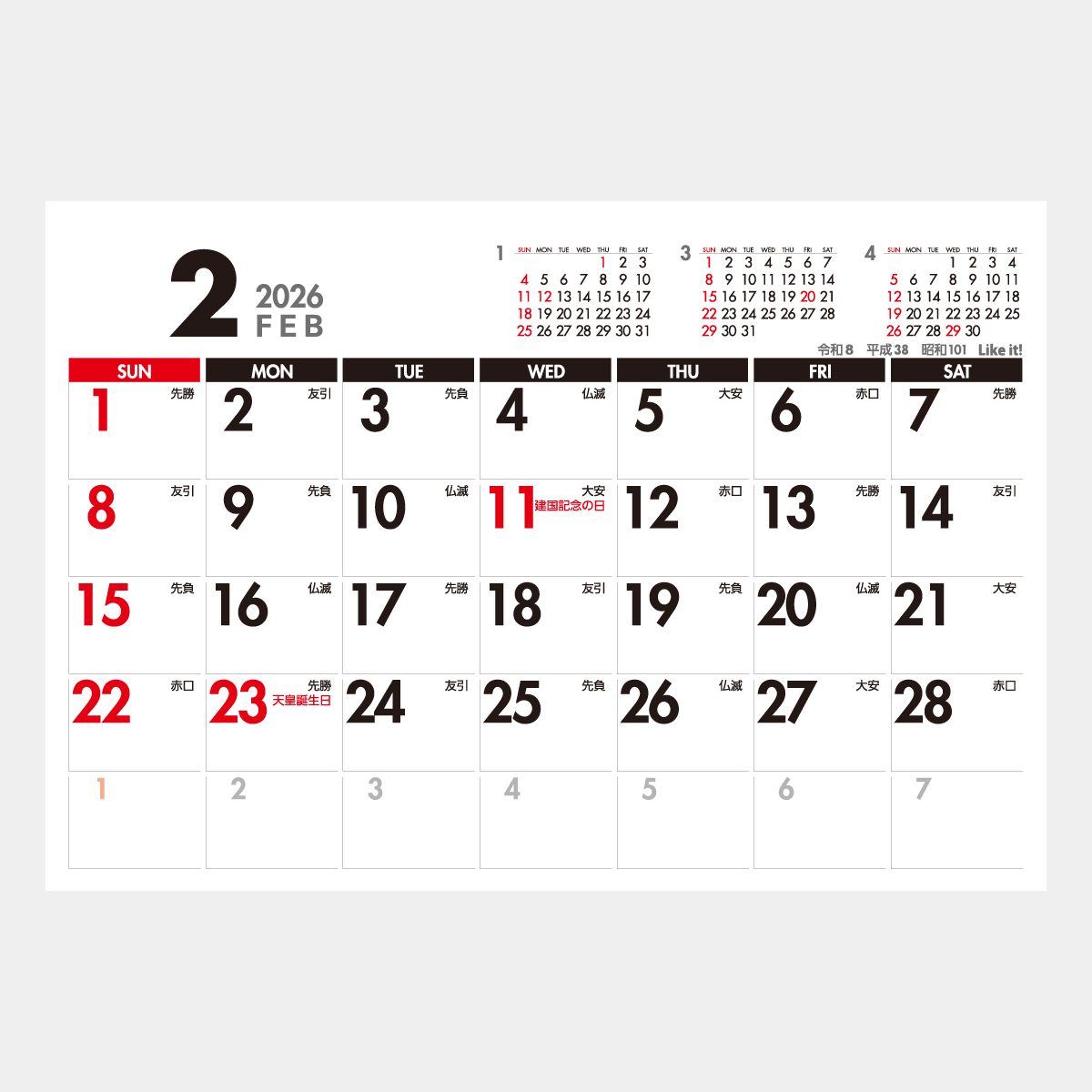 IC-853 卓上　Like it！ Simple