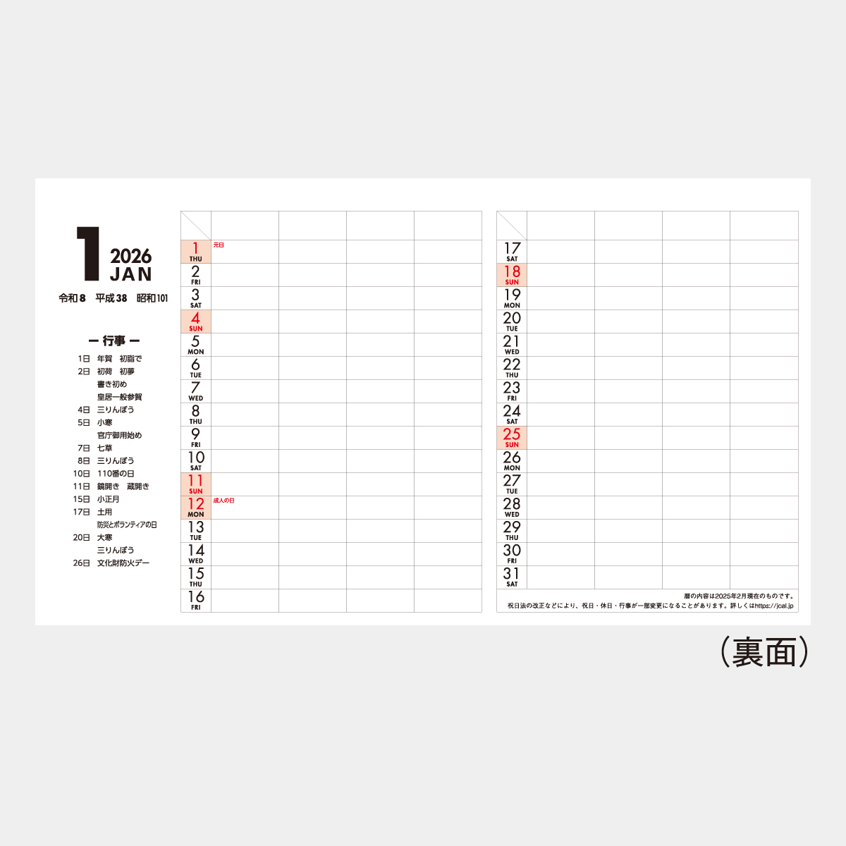 IC-860 Like it! BIG2026年版の名入れカレンダーを格安で販売