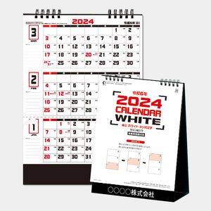 IC-861 ホワイト3ヶ月文字(ミシン目入) 名入れカレンダー  