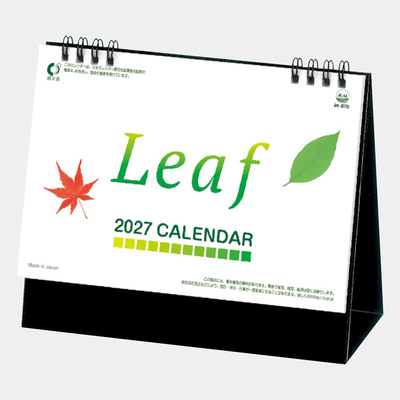 IC-870 卓上 Leaf(リーフ)