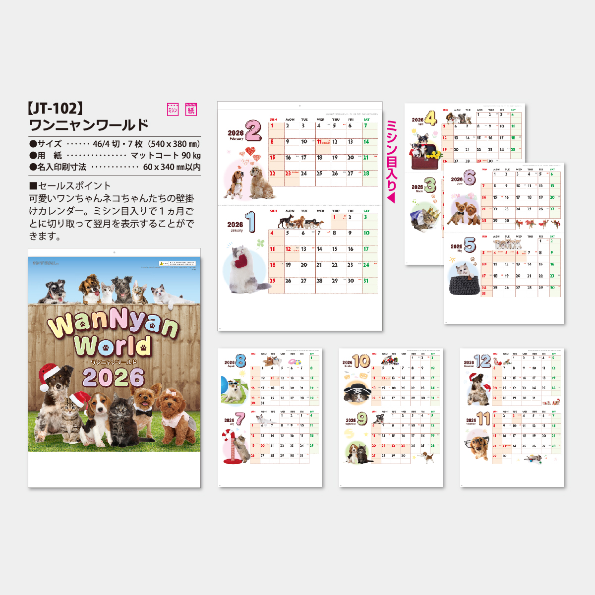 JT-102 わんにゃんわーるど