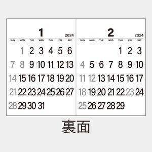 JT-201 セパレート2ヶ月カレンダー