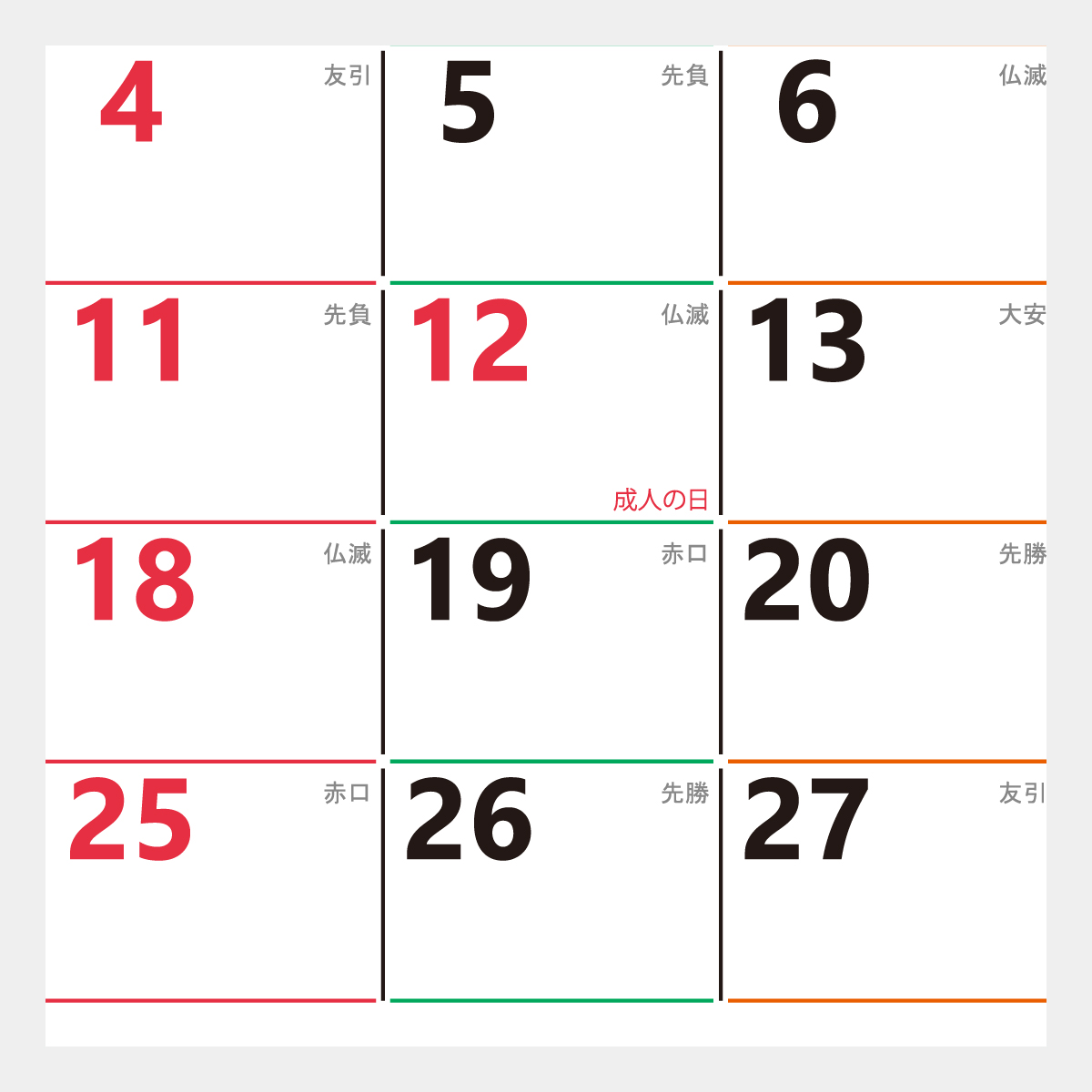 【短納期:6営業日出荷】JT-6 パーソナルデスクカレンダー