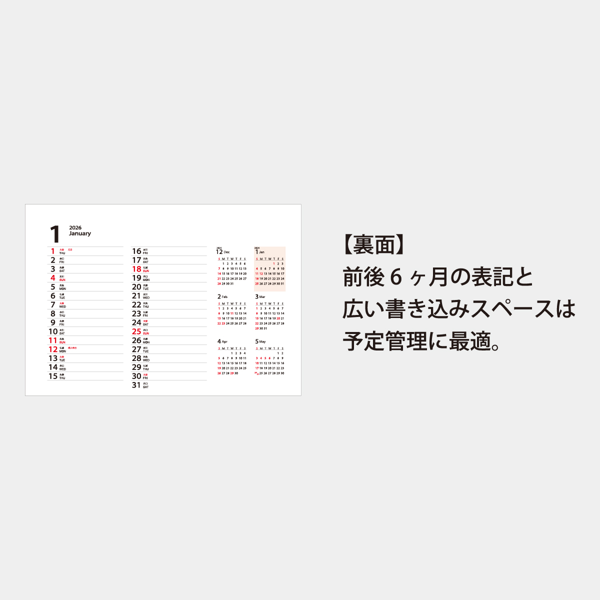 【短納期:6営業日出荷】JT-6 パーソナルデスクカレンダー