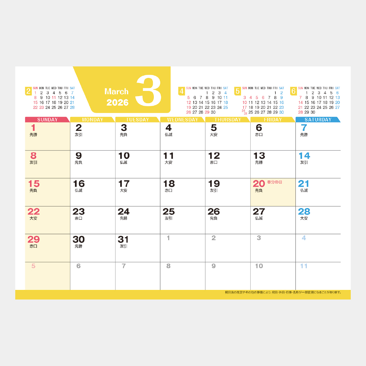 JT-8 パステルカラーシックスウィークス