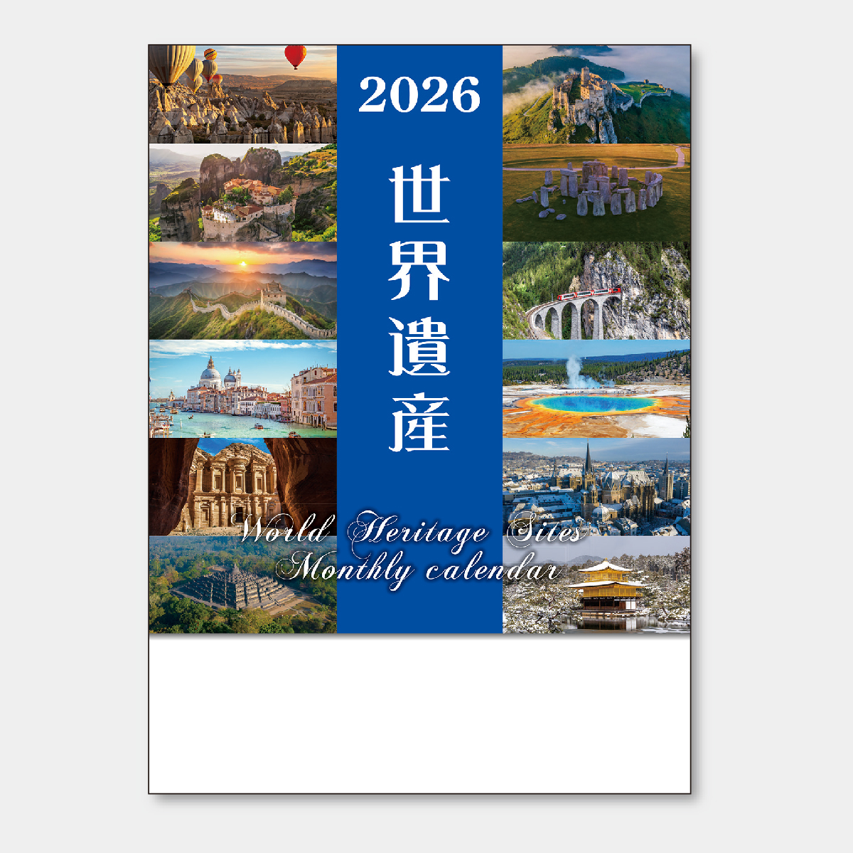 JT-9 世界遺産マンスリー