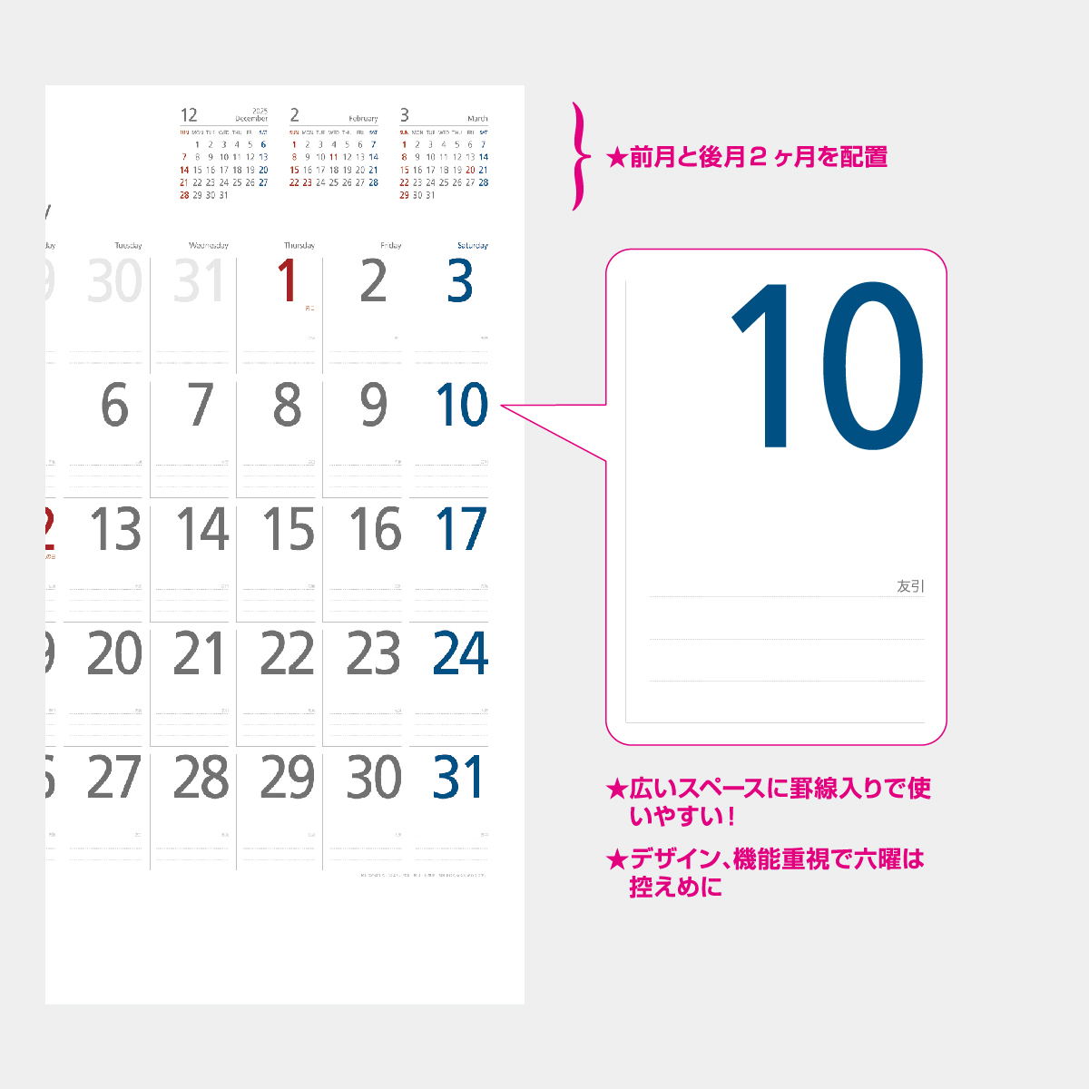 KA-105 スマートメモカレンダー（大）