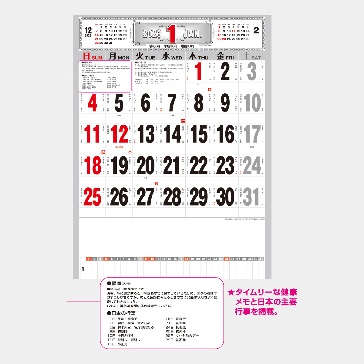 KA-141 B4文字月表2026年版の名入れカレンダーを格安で販売 - 名