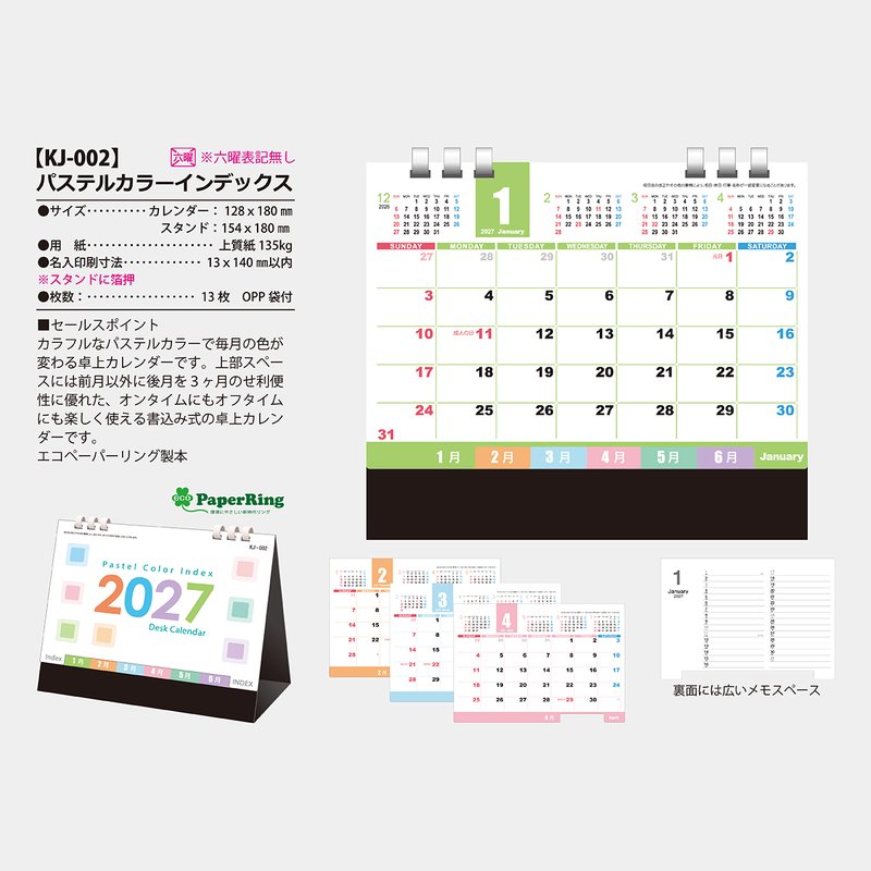 KJ-002S6 卓上パステルカラーインデックス