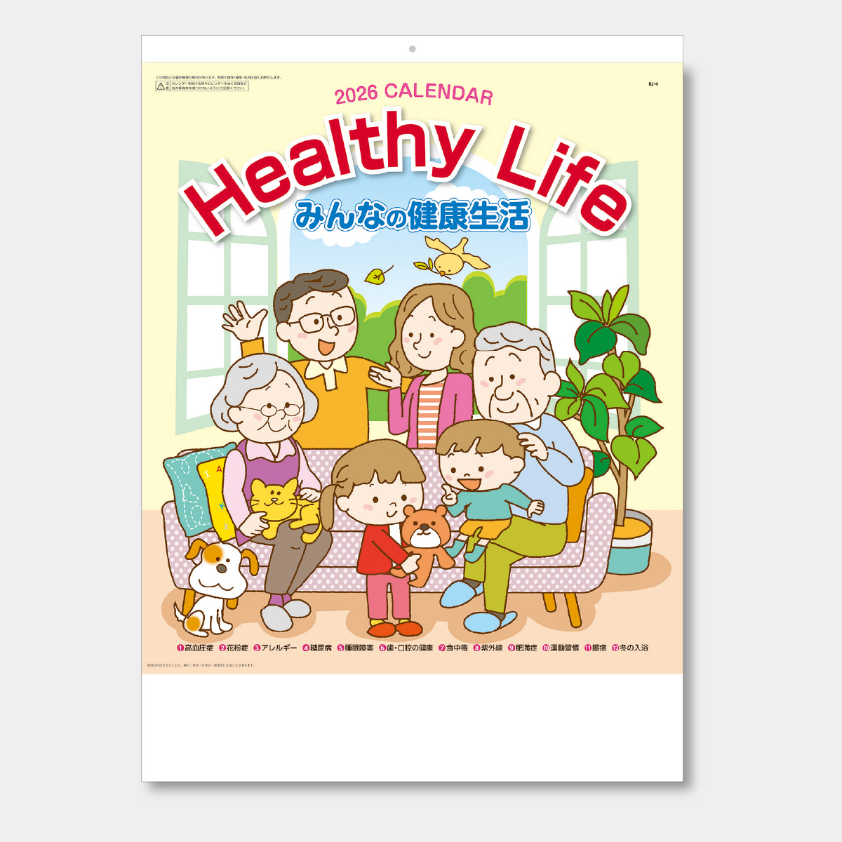 KJ-004 みんなの健康生活