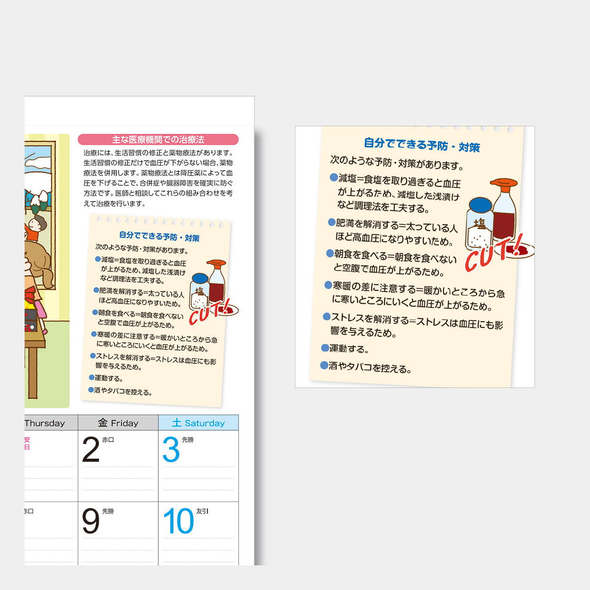 KJ-004 みんなの健康生活