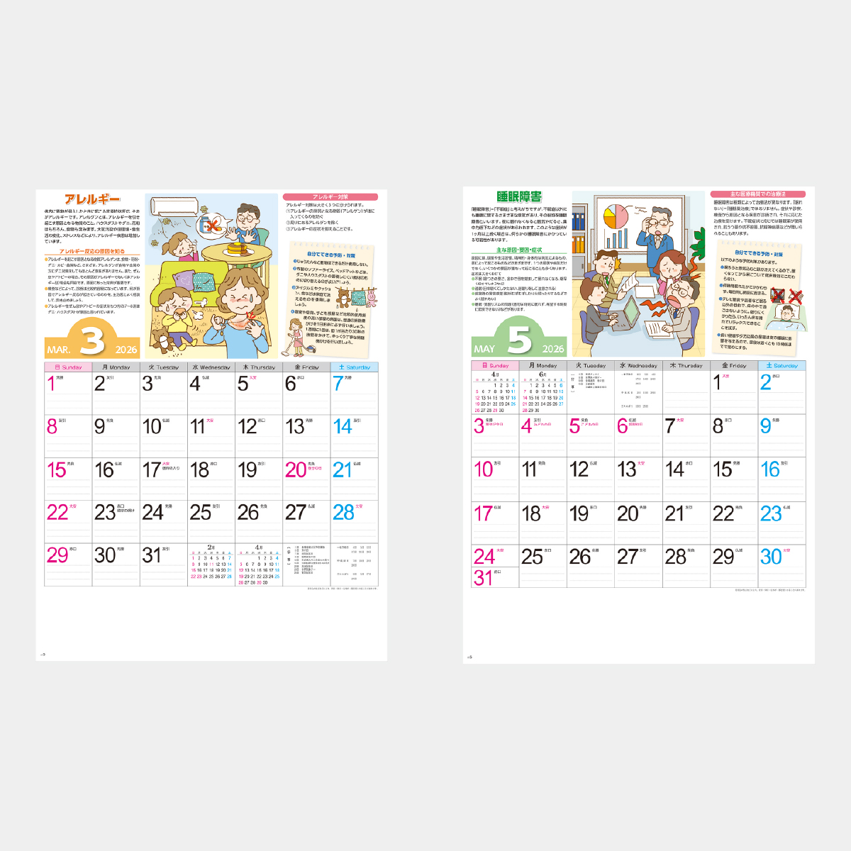 KJ-004 みんなの健康生活