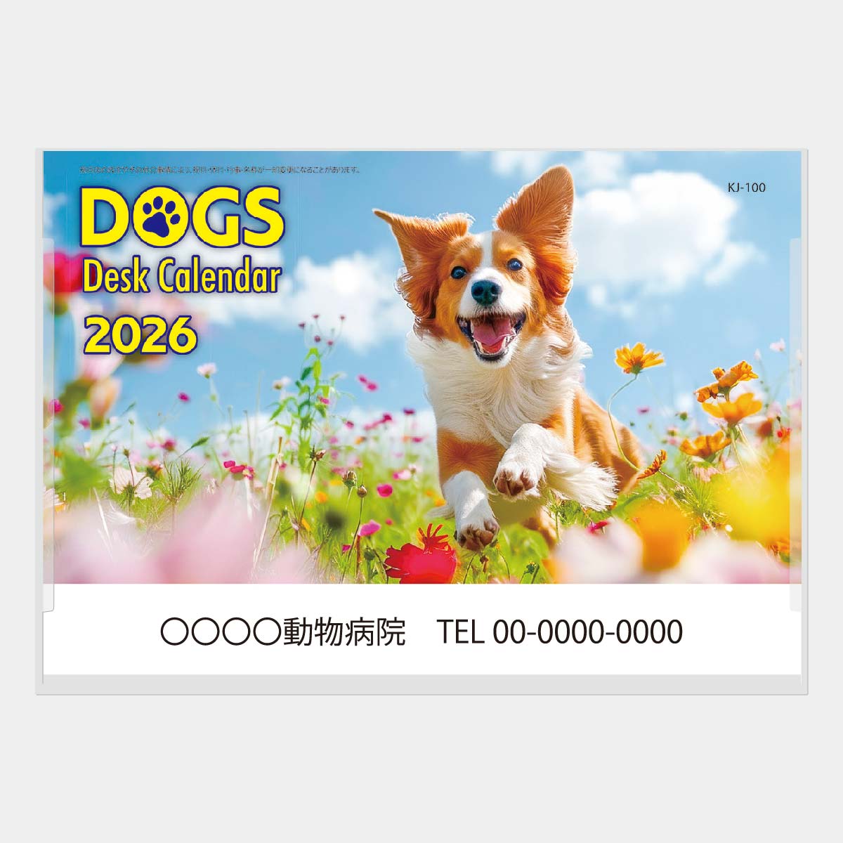 KJ-100 ドッグデスク(ケース)(フルカラー)