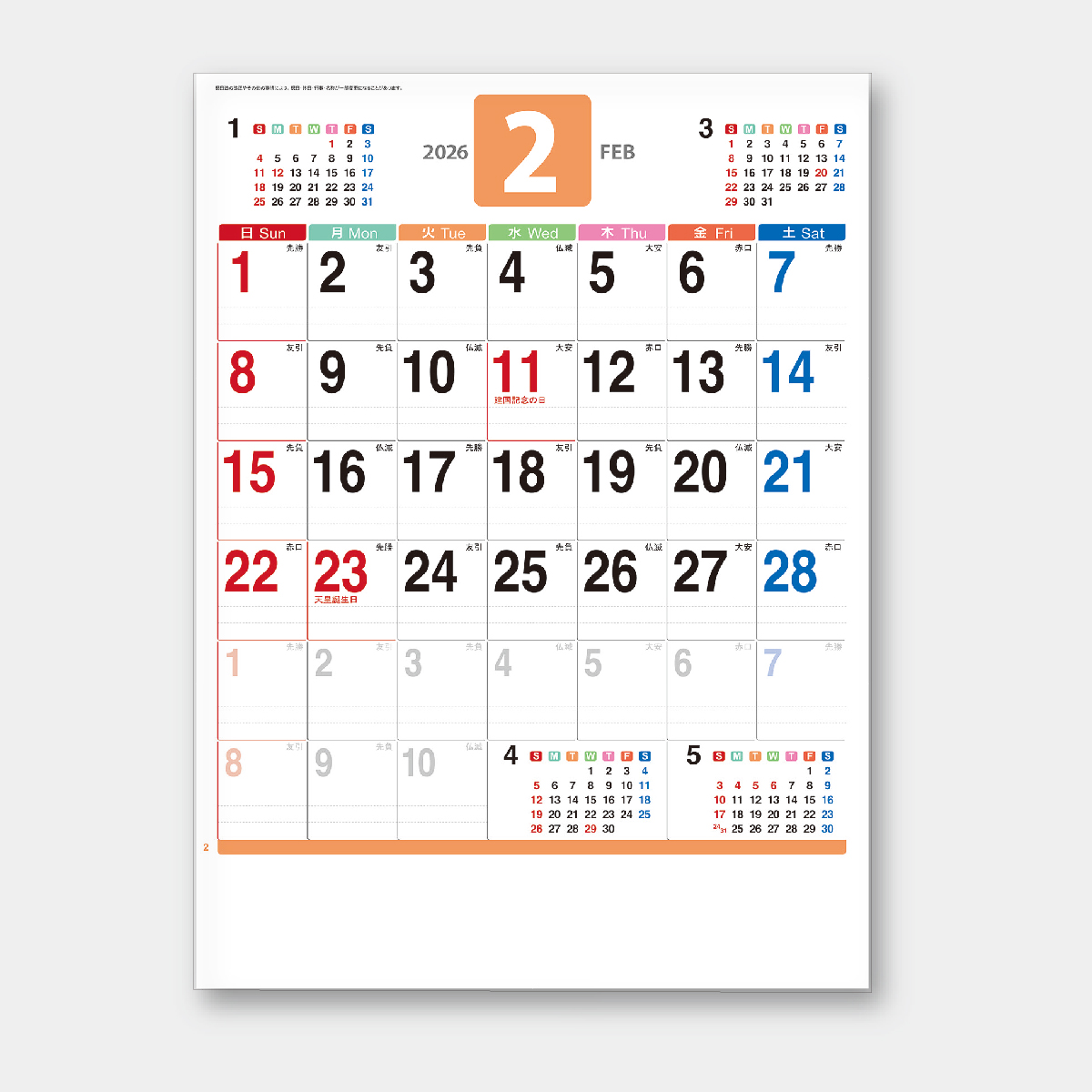 KJ-101 パステルカラーカレンダー