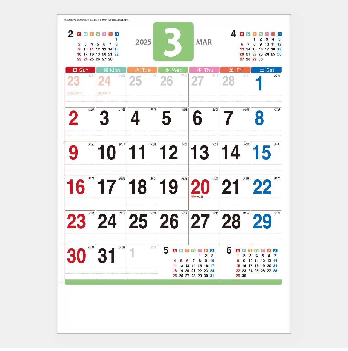 Kj 101 パステルカラーカレンダー 21年版名入れカレンダーを格安で販売 名入れカレンダー印刷 Com