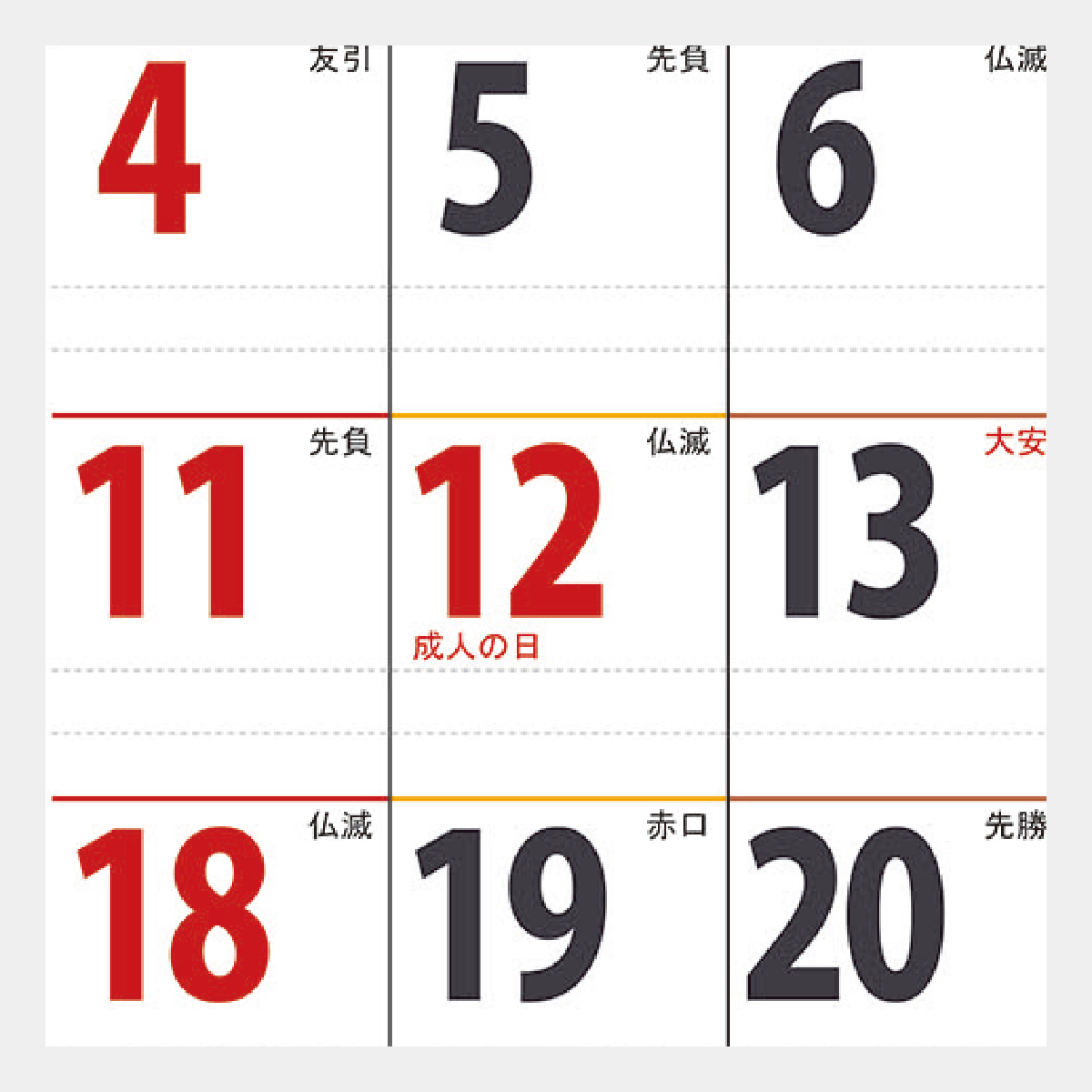 【短納期:14営業日出荷】KJ-104 アースカラーカレンダー