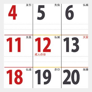 KJ-104 アースカラーカレンダー