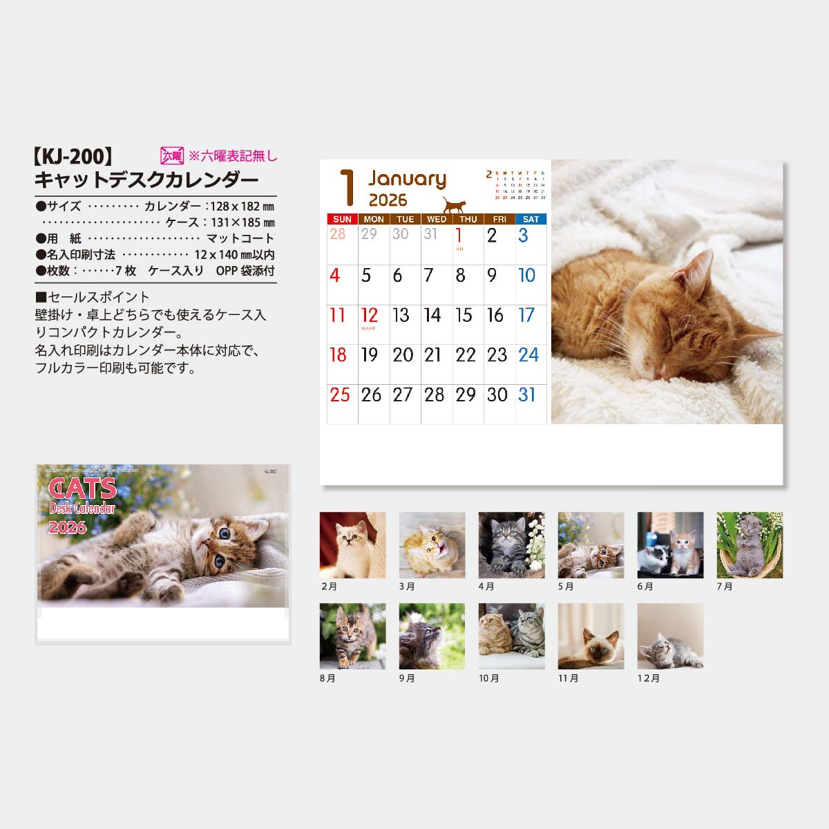 KJ-200 キャットデスク（ケース）（フルカラー）