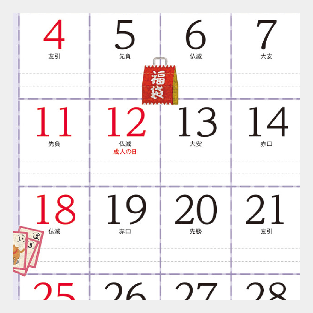 KJ-3 ほのぼのえとこよみ
