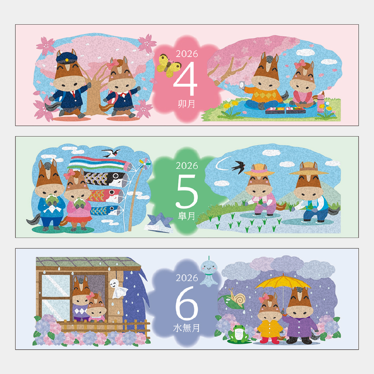 KJ-3 ほのぼのえとこよみ