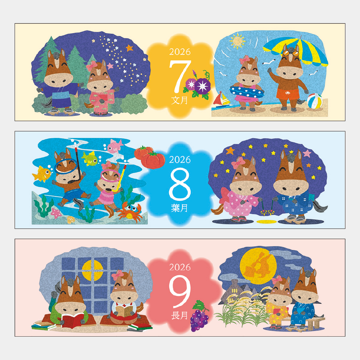 KJ-3 ほのぼのえとこよみ