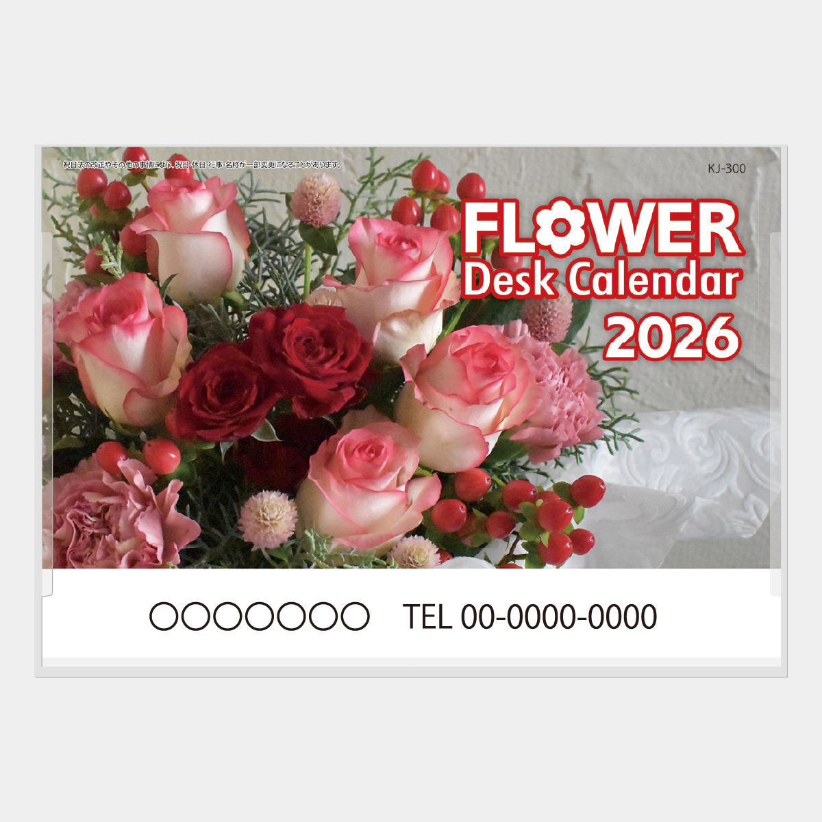 KJ-300 フラワーデスク(ケース)(フルカラー)