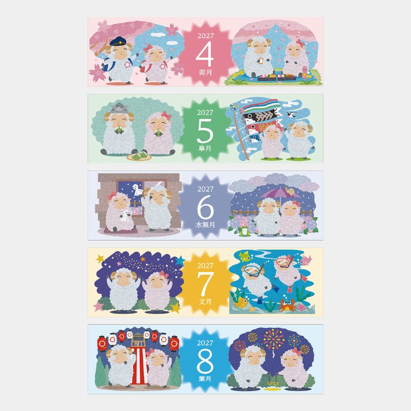 KJ-3S6 ほのぼのえとこよみ