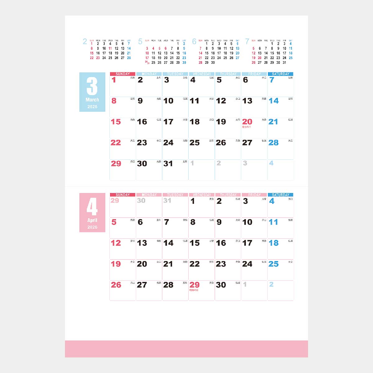 KJ-402 パステルカラー・ブックカレンダー（フルカラー）