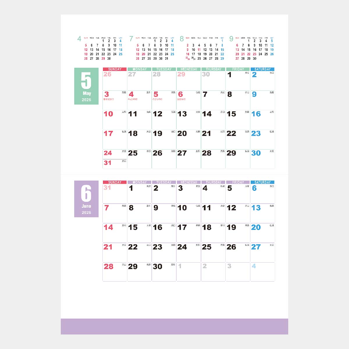 KJ-402 パステルカラー・ブックカレンダー（フルカラー）