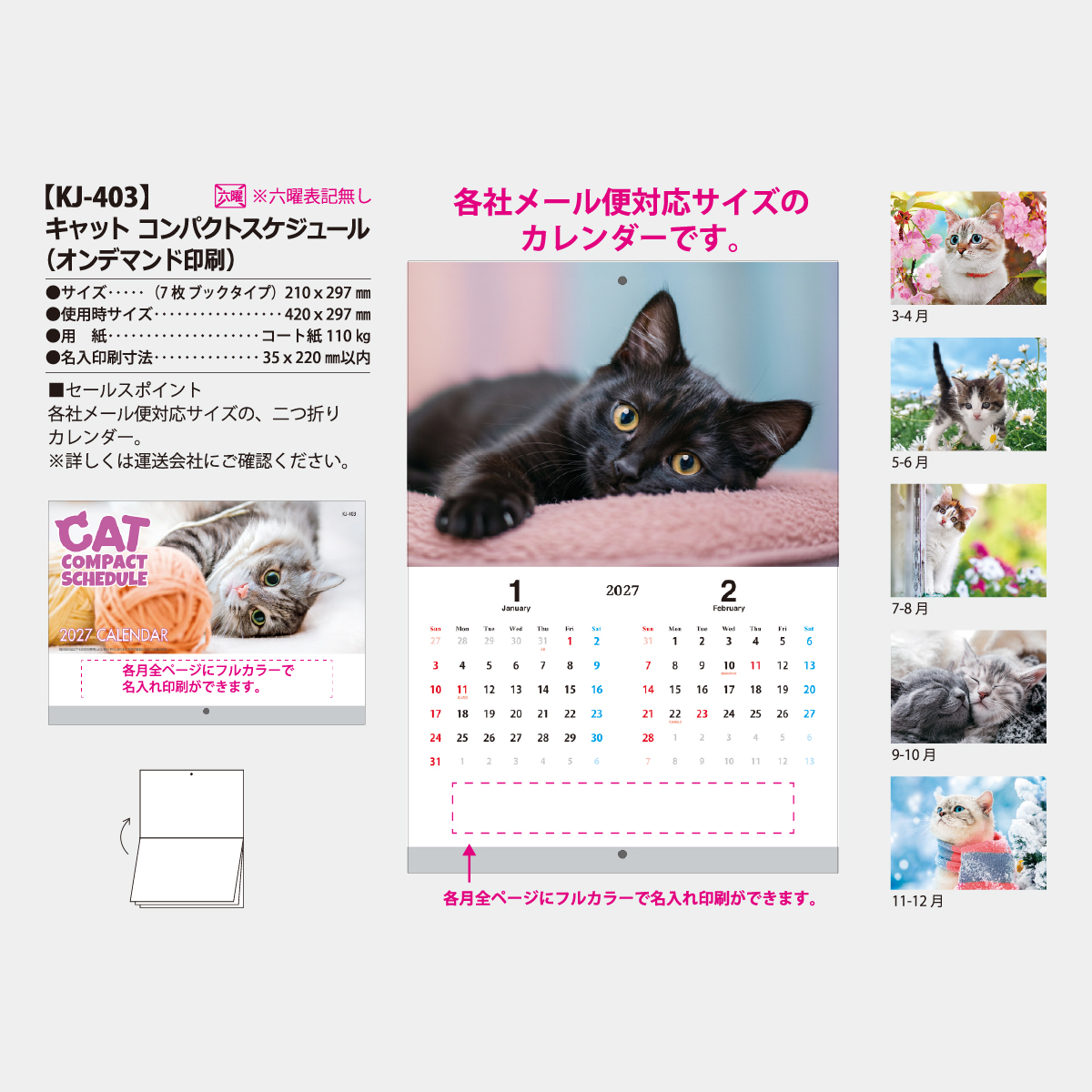 KJ-403 みんなの健康生活・ブックカレンダー