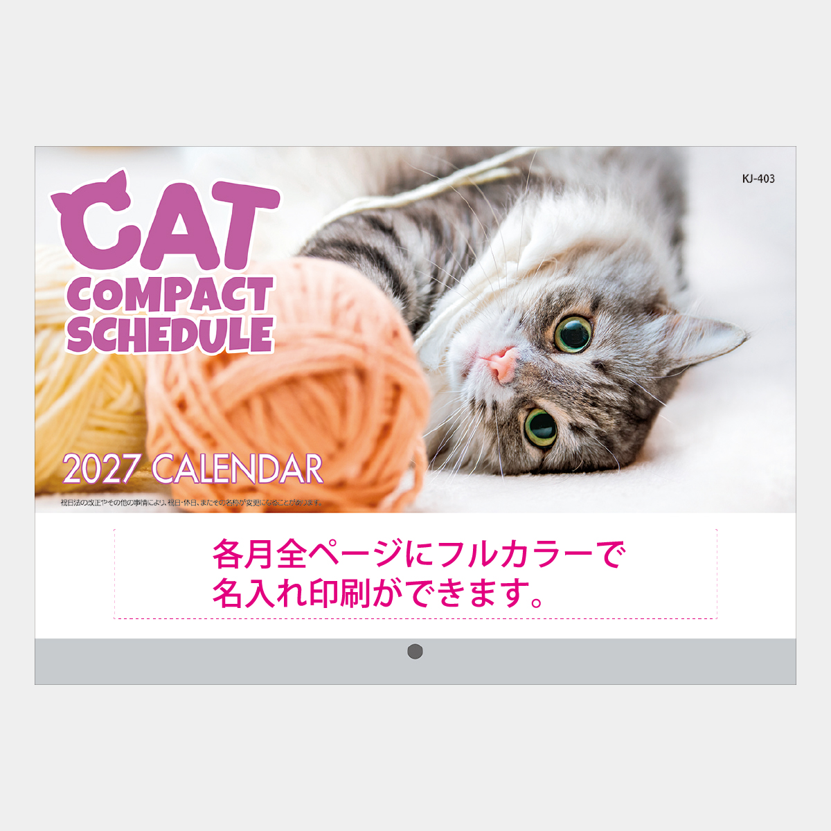KJ-403 みんなの健康生活・ブックカレンダー