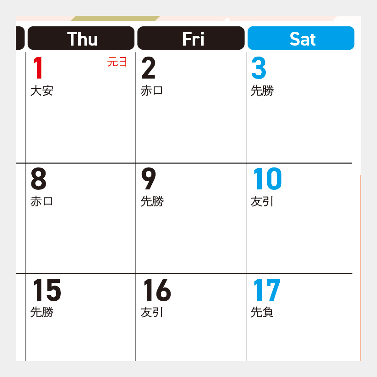 KP-000 卓上 干支デザイン