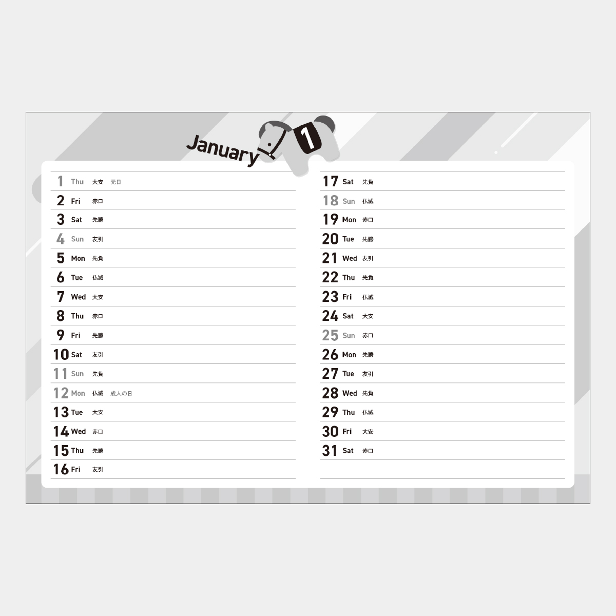 KP-000 卓上 干支デザイン