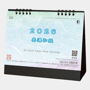 KS-500 卓上　美濃和紙カレンダー（抗菌紙）