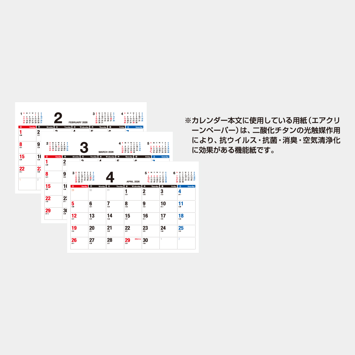 KS-500 卓上 美濃和紙カレンダー(抗菌紙)