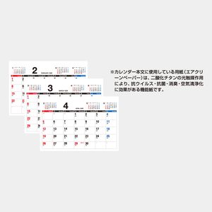 KS-500 卓上　美濃和紙カレンダー（抗菌紙）