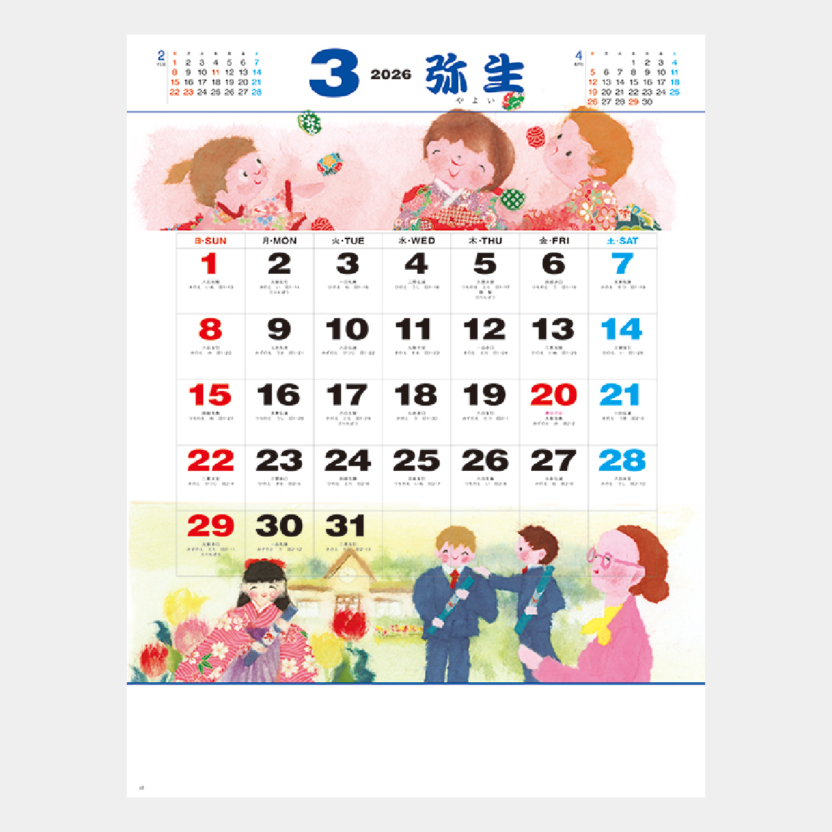 KS-6 風物歳時記