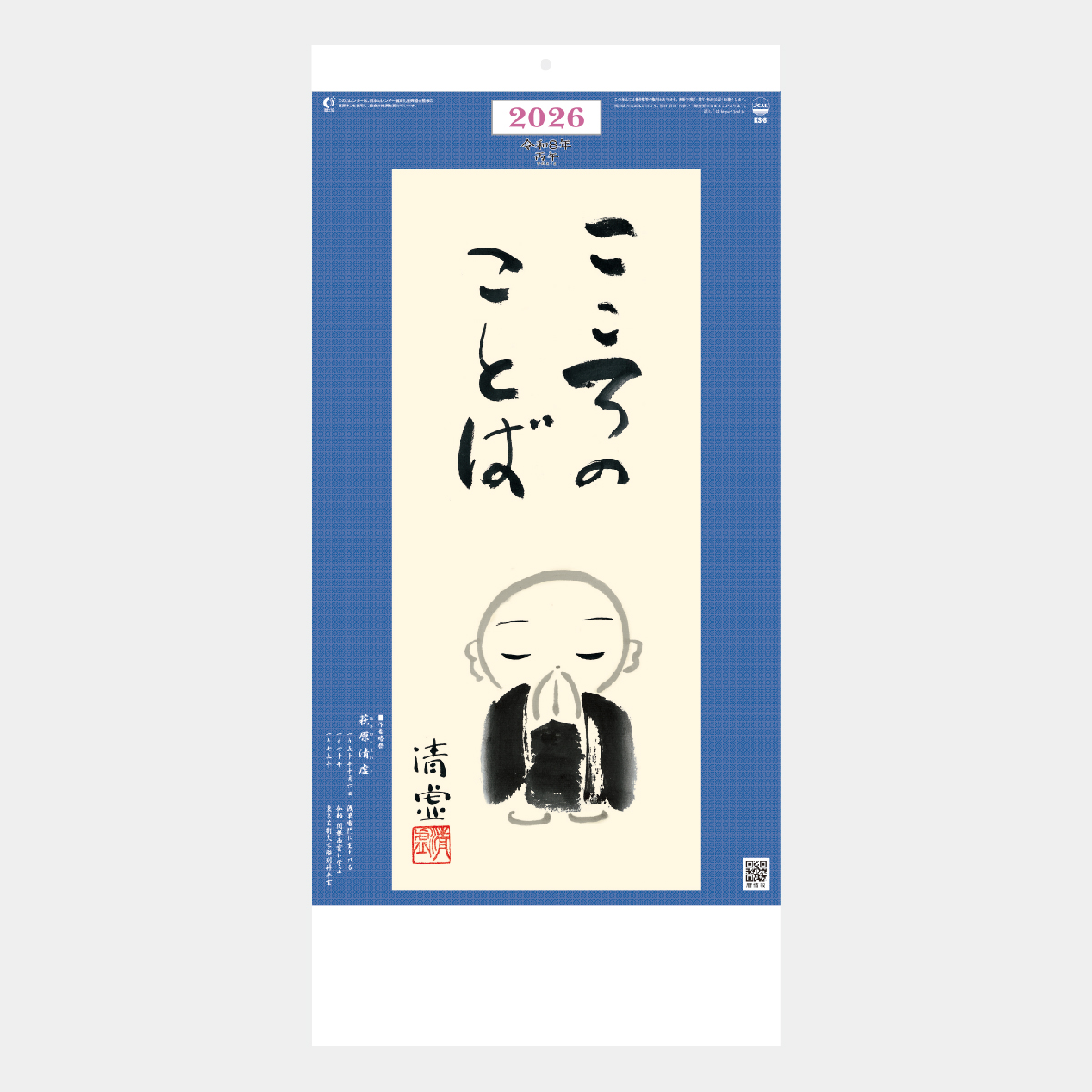 KS-8 こころのことば