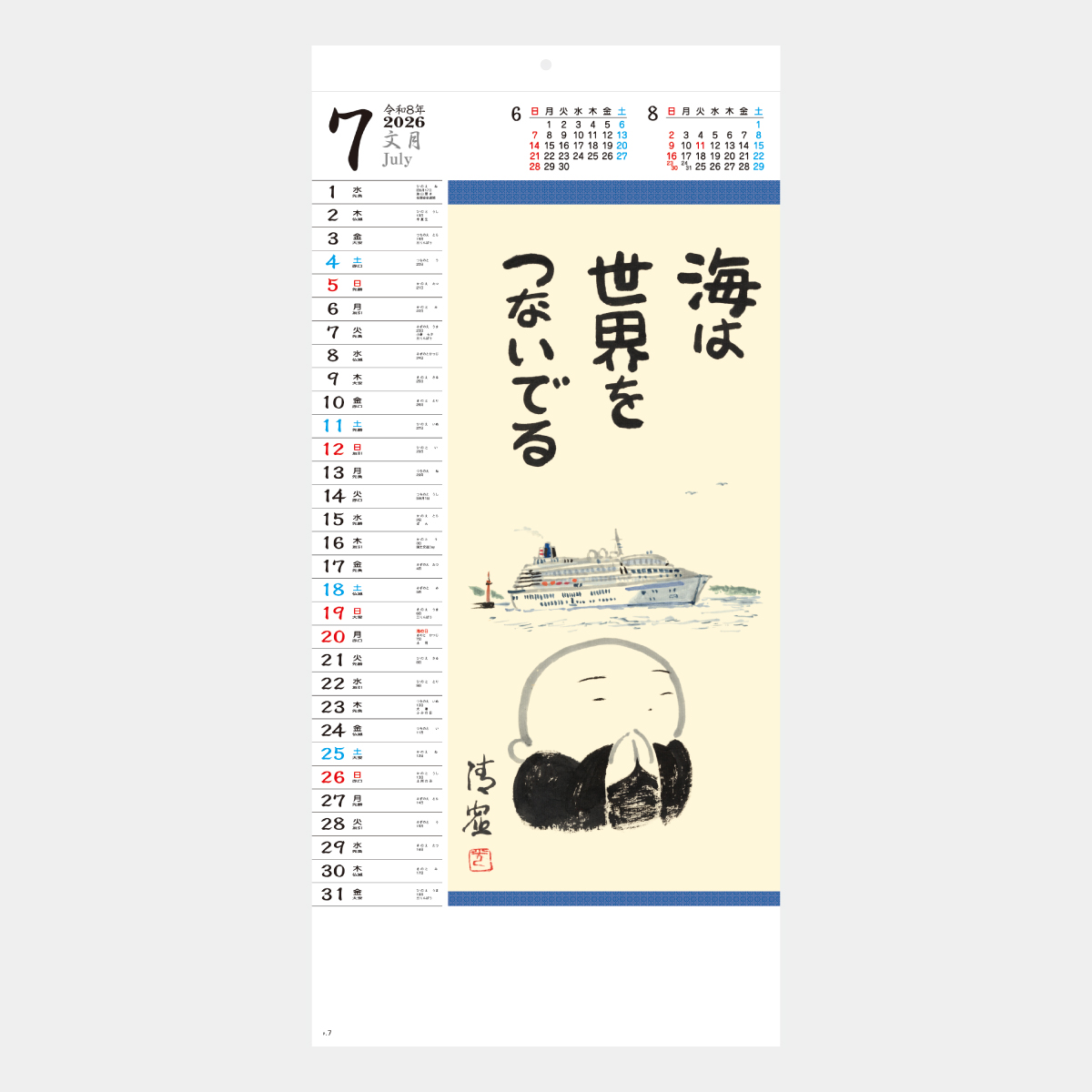 KS-8 こころのことば