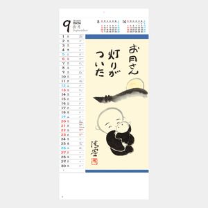 KS-8 こころのことば
