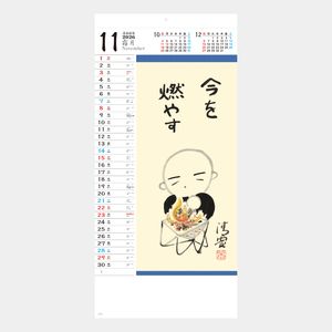 KS-8 こころのことば