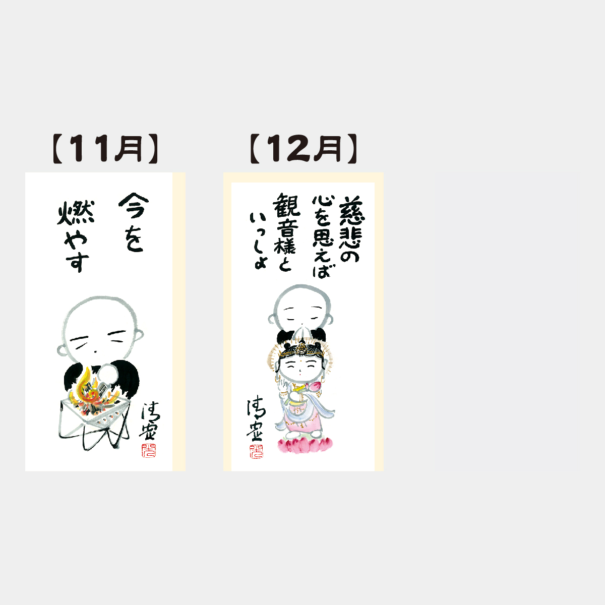 KS-800 こころのことば